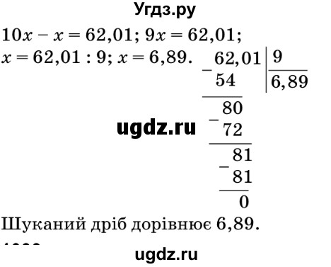ГДЗ (Решебник №2) по математике 5 класс Мерзляк А.Г. / вправа номер / 1032(продолжение 2)