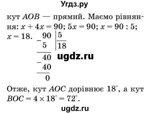 ГДЗ (Решебник №2) по математике 5 класс Мерзляк А.Г. / вправа номер / 1035(продолжение 2)