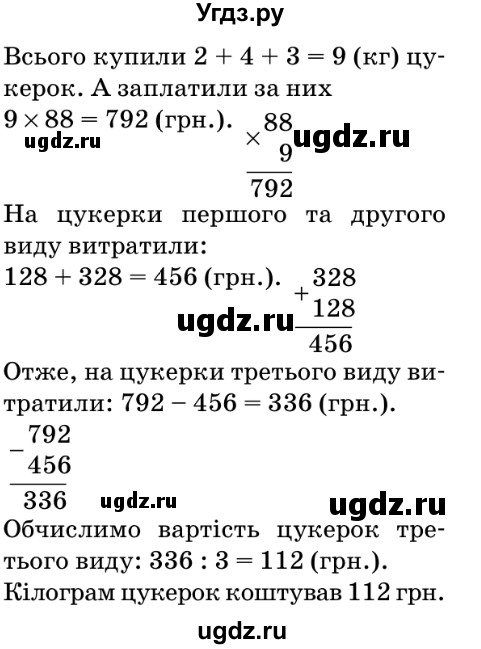 ГДЗ (Решебник №2) по математике 5 класс Мерзляк А.Г. / вправа номер / 1050(продолжение 2)