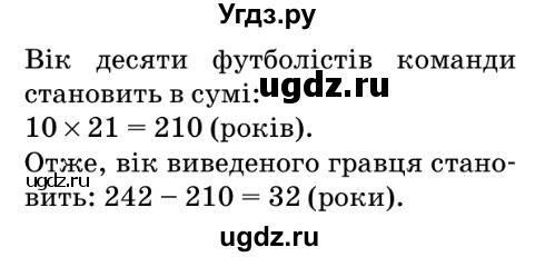 ГДЗ (Решебник №2) по математике 5 класс Мерзляк А.Г. / вправа номер / 1053(продолжение 2)