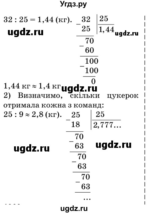 ГДЗ (Решебник №2) по математике 5 класс Мерзляк А.Г. / вправа номер / 1059(продолжение 2)