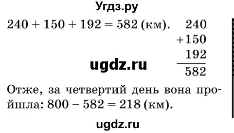 ГДЗ (Решебник №2) по математике 5 класс Мерзляк А.Г. / вправа номер / 1088(продолжение 2)