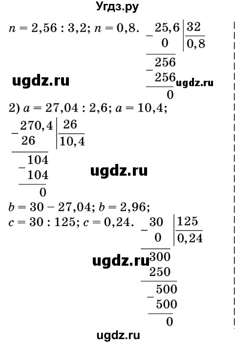 ГДЗ (Решебник №2) по математике 5 класс Мерзляк А.Г. / вправа номер / 1091(продолжение 2)