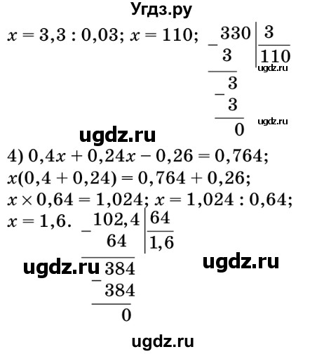 ГДЗ (Решебник №2) по математике 5 класс Мерзляк А.Г. / вправа номер / 1121(продолжение 2)