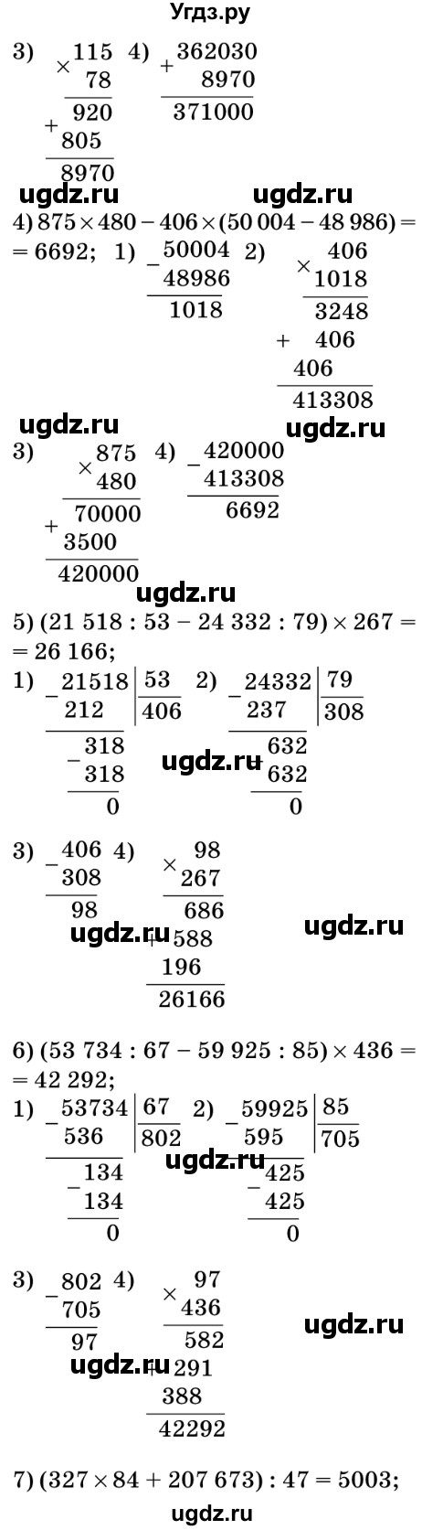 ГДЗ (Решебник №2) по математике 5 класс Мерзляк А.Г. / вправа номер / 1127(продолжение 2)