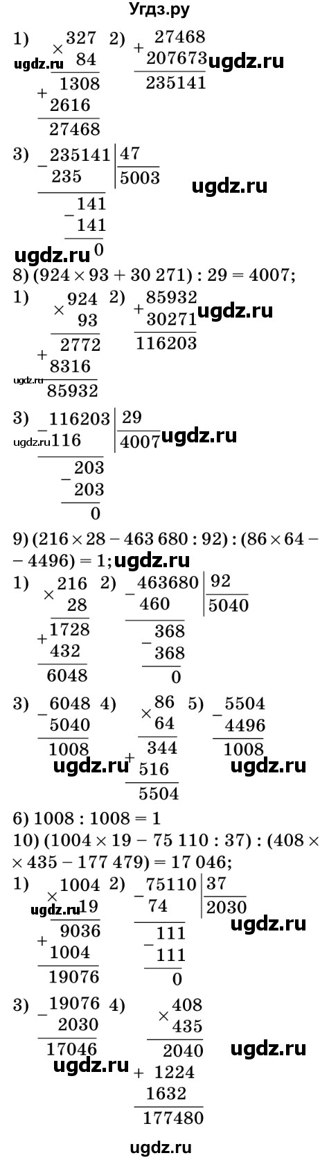 ГДЗ (Решебник №2) по математике 5 класс Мерзляк А.Г. / вправа номер / 1127(продолжение 3)
