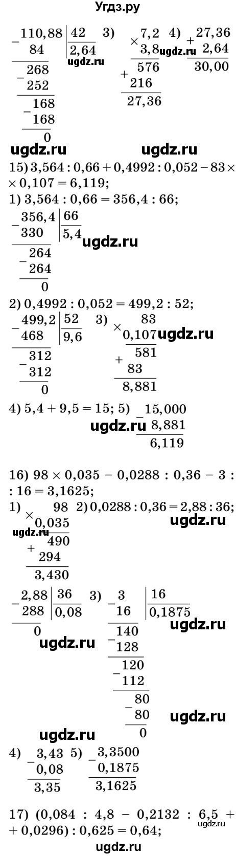ГДЗ (Решебник №2) по математике 5 класс Мерзляк А.Г. / вправа номер / 1127(продолжение 5)