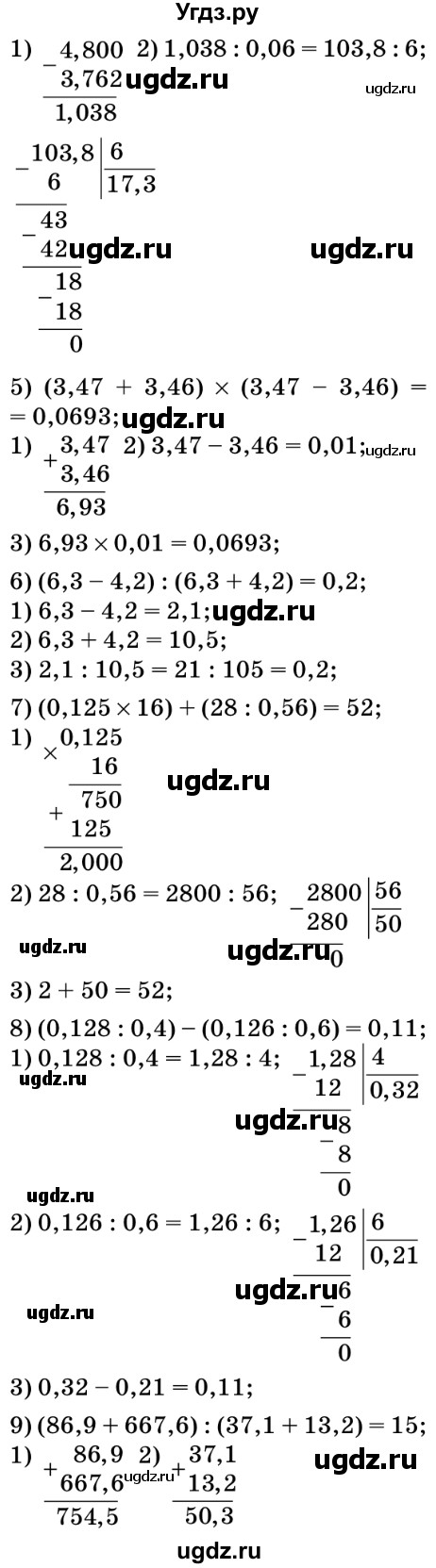 ГДЗ (Решебник №2) по математике 5 класс Мерзляк А.Г. / вправа номер / 1128(продолжение 2)