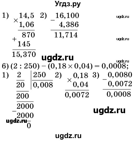 ГДЗ (Решебник №2) по математике 5 класс Мерзляк А.Г. / вправа номер / 1129(продолжение 2)