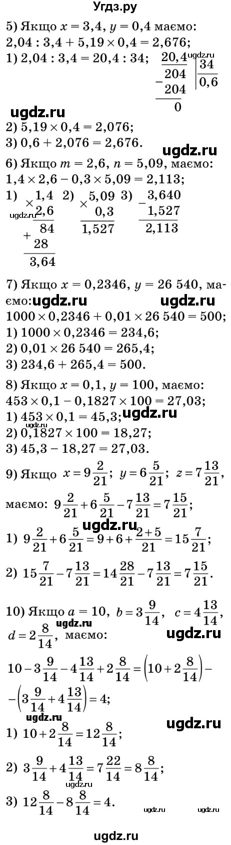 ГДЗ (Решебник №2) по математике 5 класс Мерзляк А.Г. / вправа номер / 1131(продолжение 2)