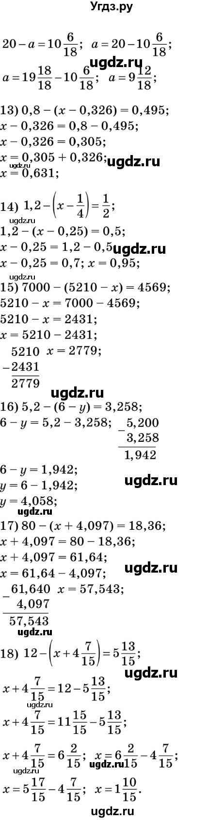 ГДЗ (Решебник №2) по математике 5 класс Мерзляк А.Г. / вправа номер / 1132(продолжение 2)