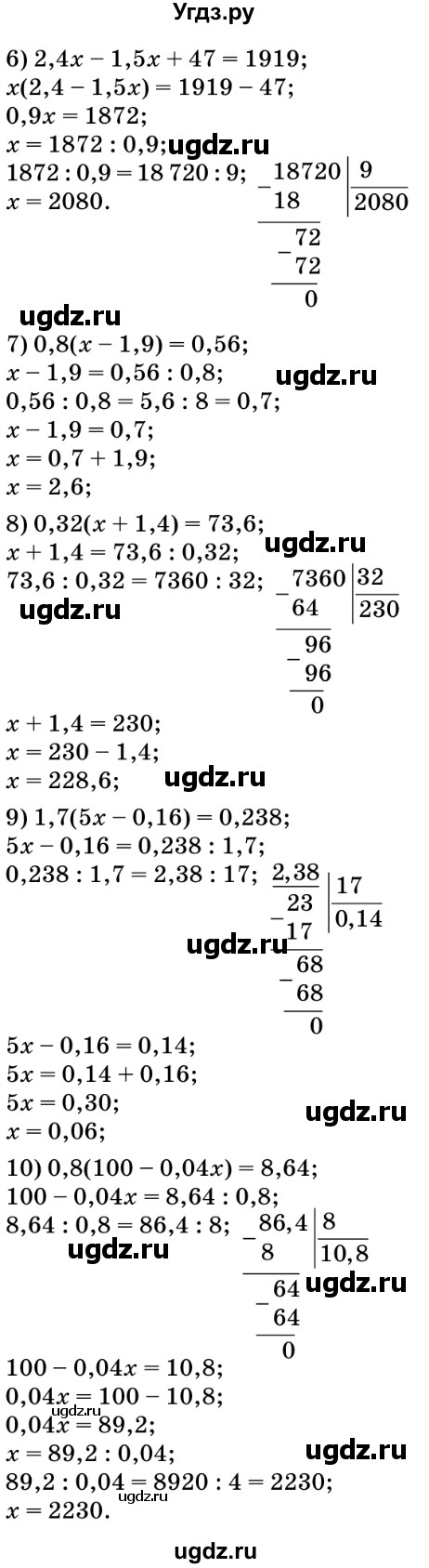 ГДЗ (Решебник №2) по математике 5 класс Мерзляк А.Г. / вправа номер / 1133(продолжение 2)