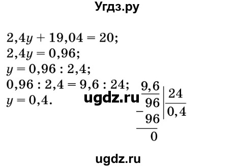 ГДЗ (Решебник №2) по математике 5 класс Мерзляк А.Г. / вправа номер / 1133(продолжение 4)