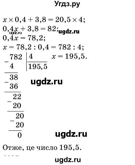 ГДЗ (Решебник №2) по математике 5 класс Мерзляк А.Г. / вправа номер / 1134(продолжение 2)