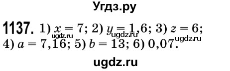 ГДЗ (Решебник №2) по математике 5 класс Мерзляк А.Г. / вправа номер / 1137
