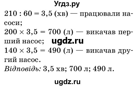 ГДЗ (Решебник №2) по математике 5 класс Мерзляк А.Г. / вправа номер / 1148(продолжение 2)