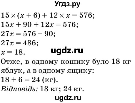 ГДЗ (Решебник №2) по математике 5 класс Мерзляк А.Г. / вправа номер / 1151(продолжение 2)