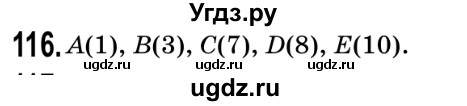 ГДЗ (Решебник №2) по математике 5 класс Мерзляк А.Г. / вправа номер / 116