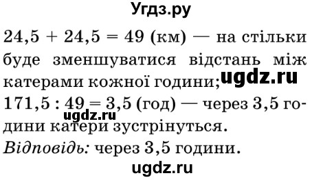 ГДЗ (Решебник №2) по математике 5 класс Мерзляк А.Г. / вправа номер / 1171(продолжение 2)