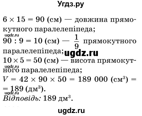 ГДЗ (Решебник №2) по математике 5 класс Мерзляк А.Г. / вправа номер / 1207(продолжение 2)