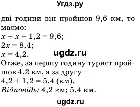 ГДЗ (Решебник №2) по математике 5 класс Мерзляк А.Г. / вправа номер / 1211(продолжение 2)