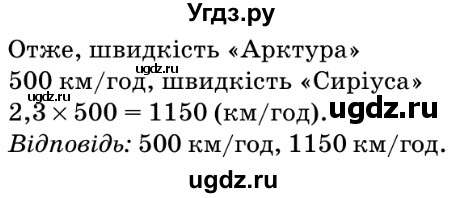 ГДЗ (Решебник №2) по математике 5 класс Мерзляк А.Г. / вправа номер / 1215(продолжение 2)