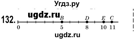 ГДЗ (Решебник №2) по математике 5 класс Мерзляк А.Г. / вправа номер / 132