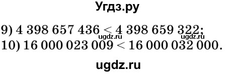 ГДЗ (Решебник №2) по математике 5 класс Мерзляк А.Г. / вправа номер / 145(продолжение 2)