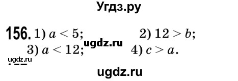ГДЗ (Решебник №2) по математике 5 класс Мерзляк А.Г. / вправа номер / 156