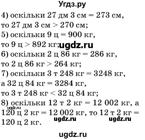 ГДЗ (Решебник №2) по математике 5 класс Мерзляк А.Г. / вправа номер / 163(продолжение 2)