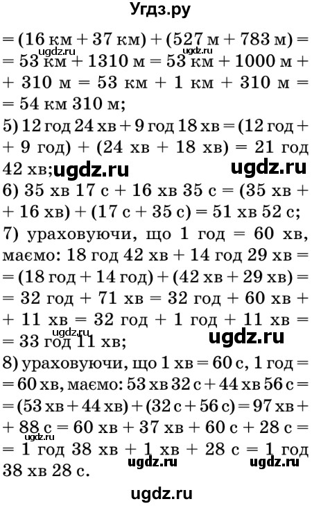 ГДЗ (Решебник №2) по математике 5 класс Мерзляк А.Г. / вправа номер / 185(продолжение 2)