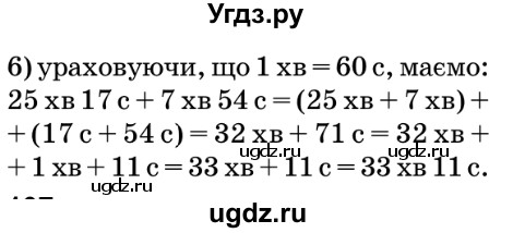 ГДЗ (Решебник №2) по математике 5 класс Мерзляк А.Г. / вправа номер / 186(продолжение 2)