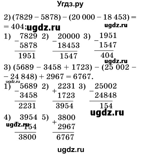 ГДЗ (Решебник №2) по математике 5 класс Мерзляк А.Г. / вправа номер / 209(продолжение 2)