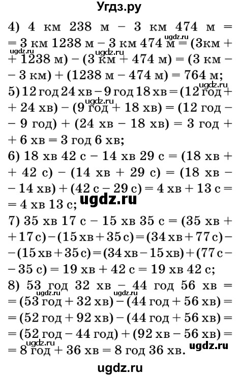 ГДЗ (Решебник №2) по математике 5 класс Мерзляк А.Г. / вправа номер / 223(продолжение 2)
