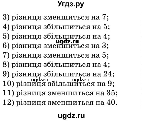 ГДЗ (Решебник №2) по математике 5 класс Мерзляк А.Г. / вправа номер / 225(продолжение 2)