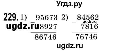 ГДЗ (Решебник №2) по математике 5 класс Мерзляк А.Г. / вправа номер / 229