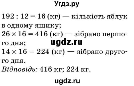 ГДЗ (Решебник №2) по математике 5 класс Мерзляк А.Г. / вправа номер / 232(продолжение 2)