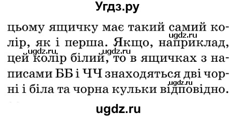 ГДЗ (Решебник №2) по математике 5 класс Мерзляк А.Г. / вправа номер / 264(продолжение 2)