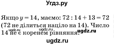 ГДЗ (Решебник №2) по математике 5 класс Мерзляк А.Г. / вправа номер / 272(продолжение 2)