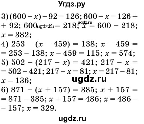 ГДЗ (Решебник №2) по математике 5 класс Мерзляк А.Г. / вправа номер / 276(продолжение 2)