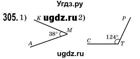 ГДЗ (Решебник №2) по математике 5 класс Мерзляк А.Г. / вправа номер / 305