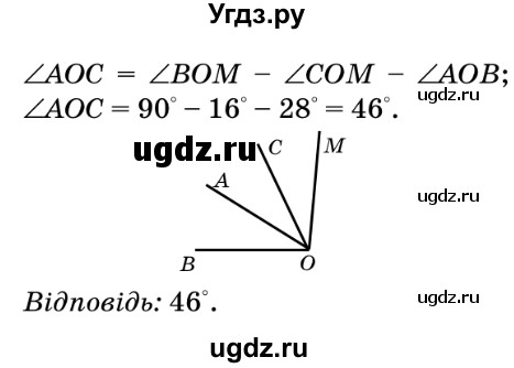 ГДЗ (Решебник №2) по математике 5 класс Мерзляк А.Г. / вправа номер / 312(продолжение 2)