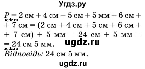 ГДЗ (Решебник №2) по математике 5 класс Мерзляк А.Г. / вправа номер / 327(продолжение 2)