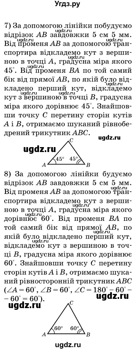 ГДЗ (Решебник №2) по математике 5 класс Мерзляк А.Г. / вправа номер / 354(продолжение 3)