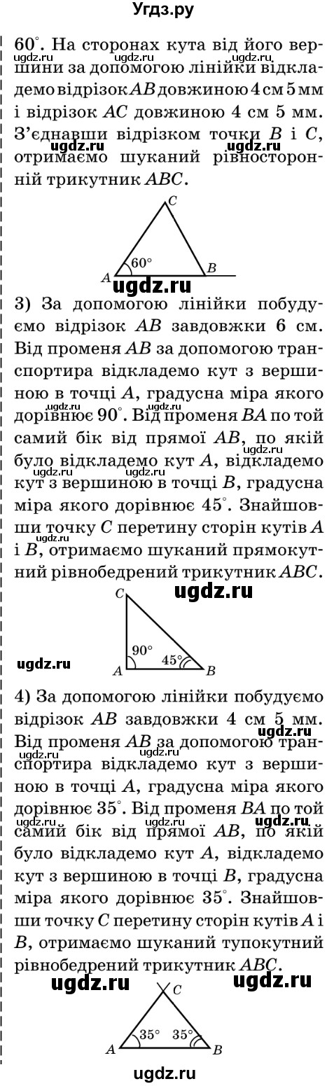 ГДЗ (Решебник №2) по математике 5 класс Мерзляк А.Г. / вправа номер / 355(продолжение 2)