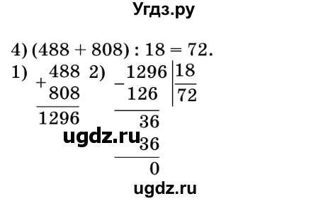 ГДЗ (Решебник №2) по математике 5 класс Мерзляк А.Г. / вправа номер / 37(продолжение 2)