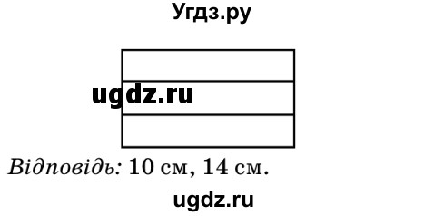 ГДЗ (Решебник №2) по математике 5 класс Мерзляк А.Г. / вправа номер / 377(продолжение 2)
