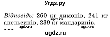 ГДЗ (Решебник №2) по математике 5 класс Мерзляк А.Г. / вправа номер / 385(продолжение 2)