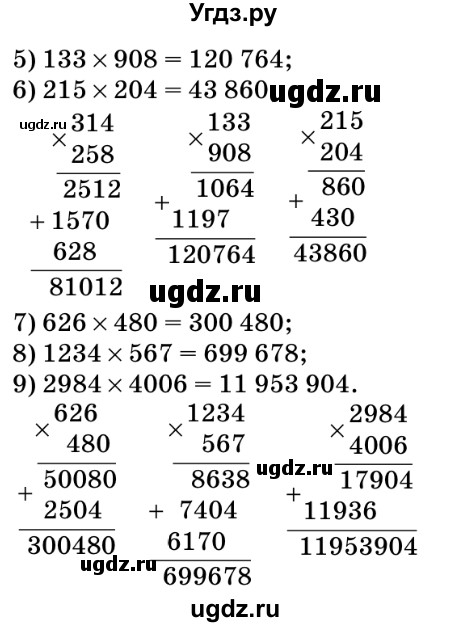 ГДЗ (Решебник №2) по математике 5 класс Мерзляк А.Г. / вправа номер / 390(продолжение 2)