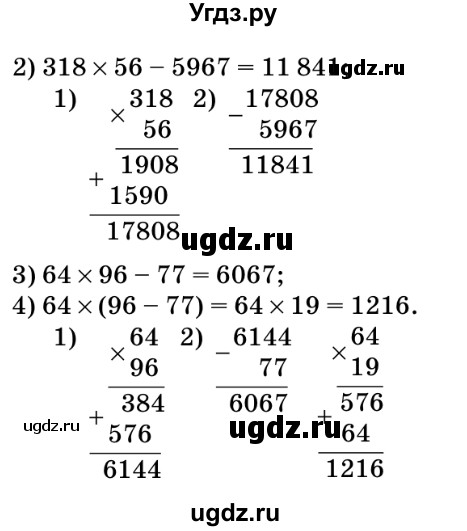 ГДЗ (Решебник №2) по математике 5 класс Мерзляк А.Г. / вправа номер / 393(продолжение 2)